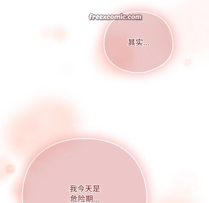 天降美差第43話