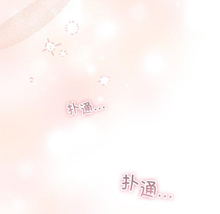 天降美差第43話