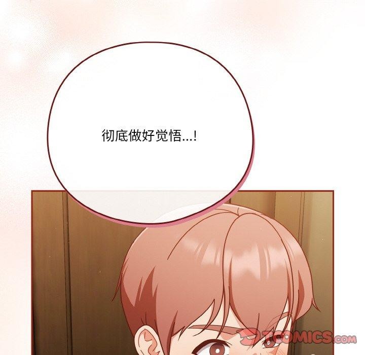 天降美差第43話