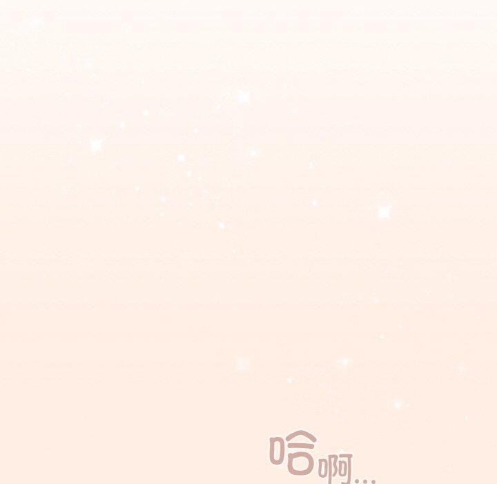 天降美差第43話