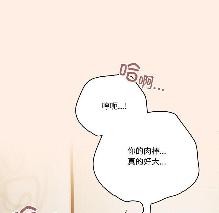 天降美差第43話