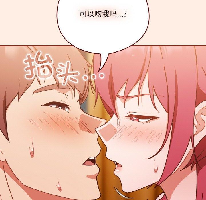 天降美差第43話