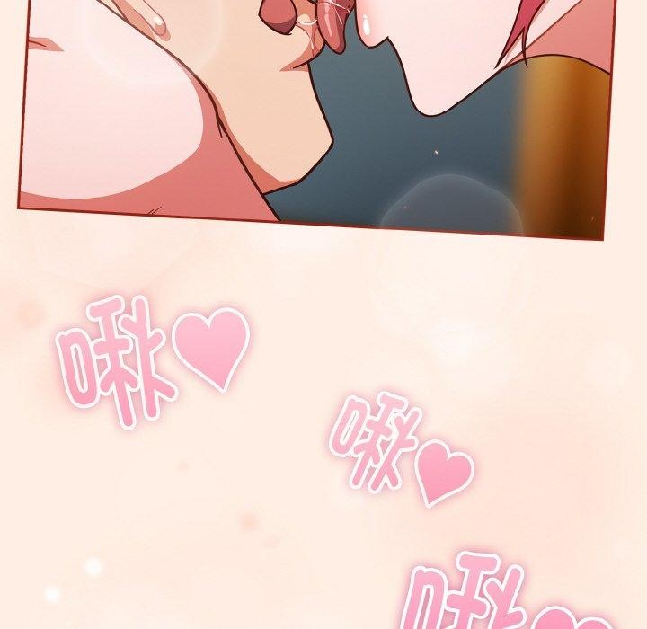 天降美差第43話