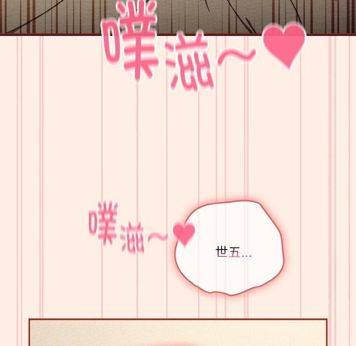 天降美差第43話