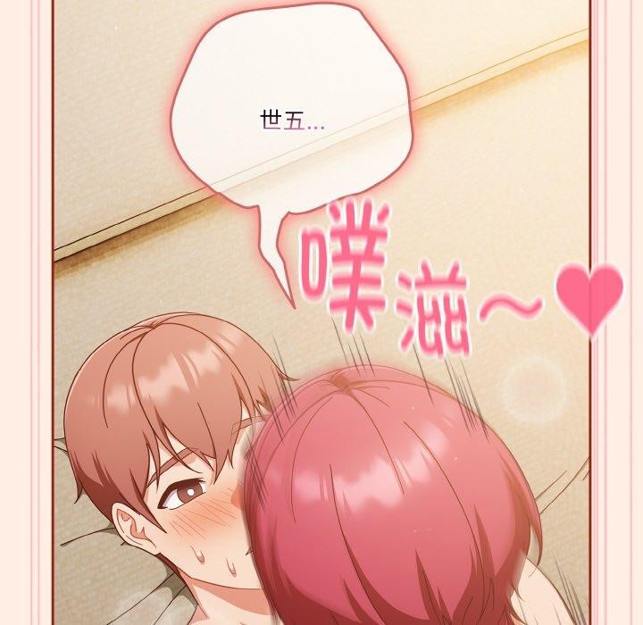 天降美差第43話