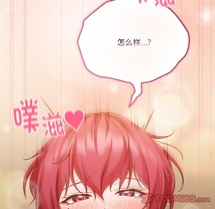 天降美差第43話