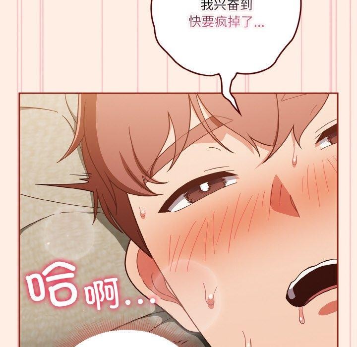 天降美差第43話