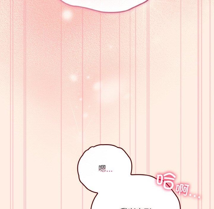 天降美差第43話