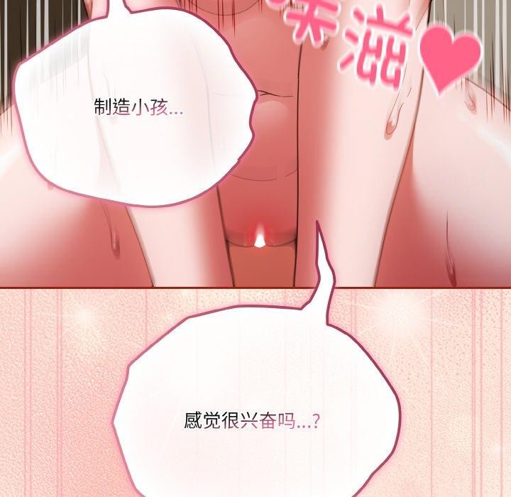 天降美差第43話