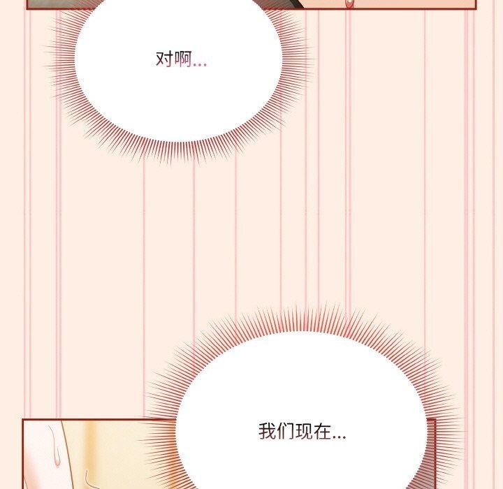 天降美差第43話