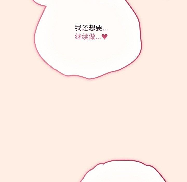 天降美差第43話