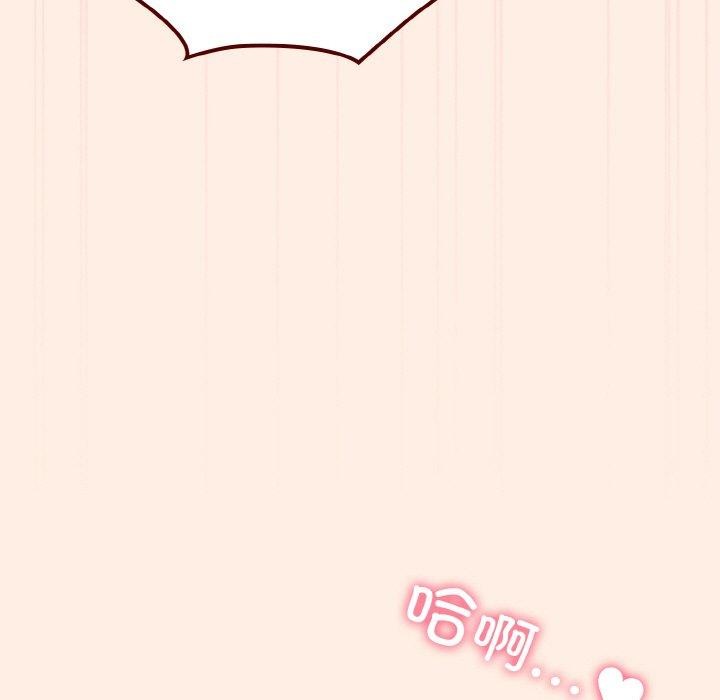 天降美差第43話