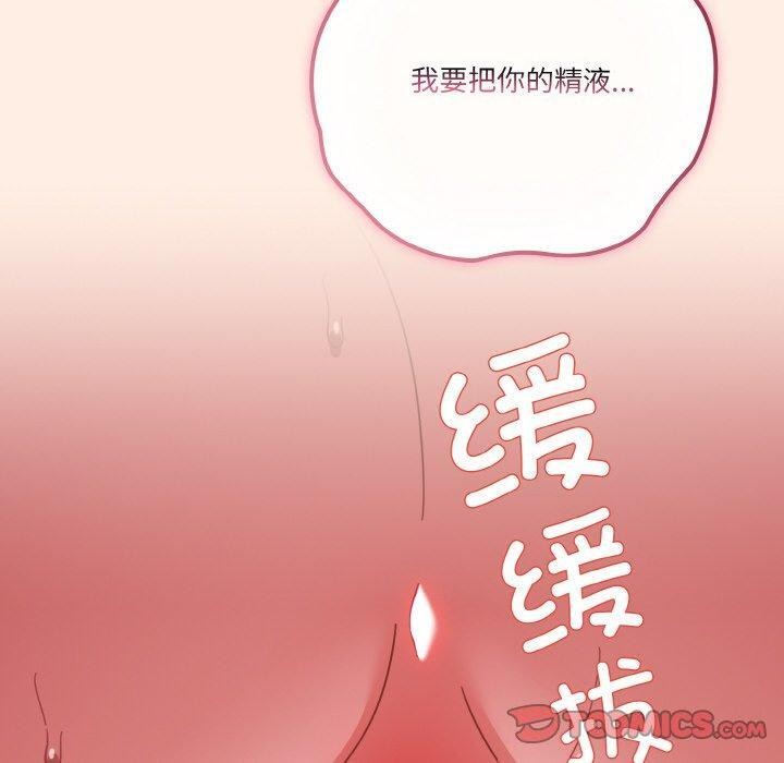 天降美差第43話