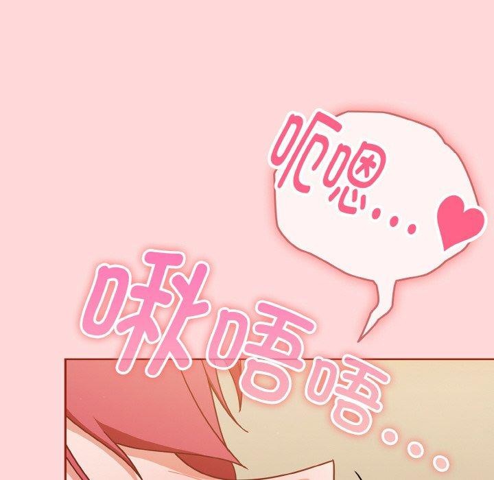 天降美差第43話