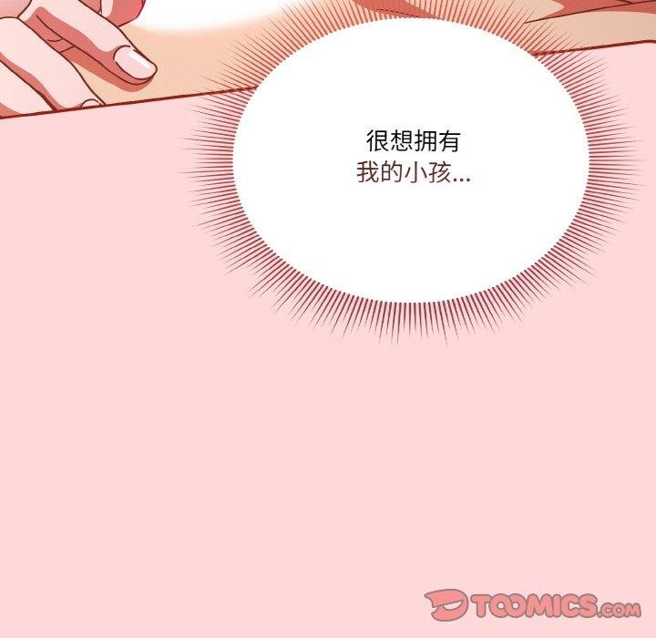 天降美差第43話