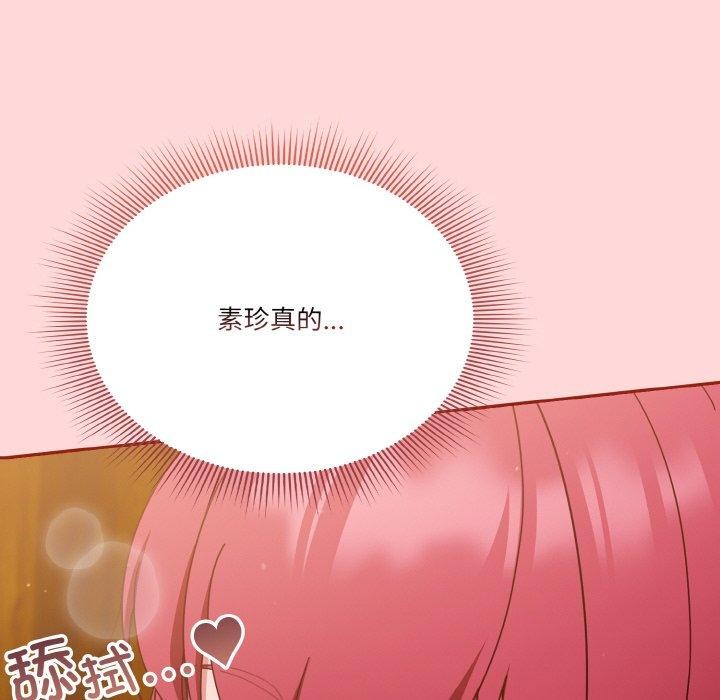 天降美差第43話