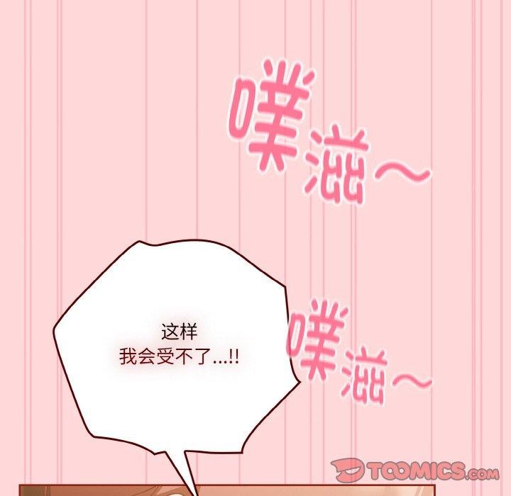 天降美差第43話