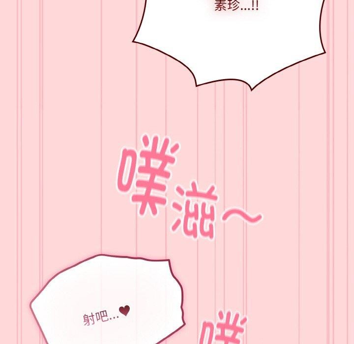 天降美差第43話