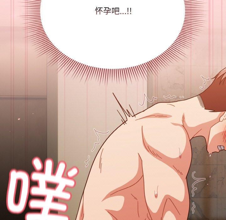 天降美差第43話