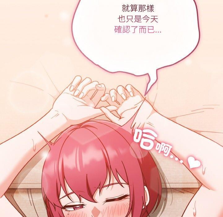 天降美差第43話