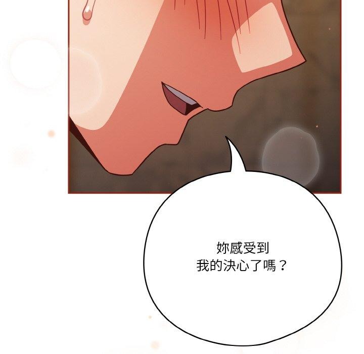 天降美差第43話