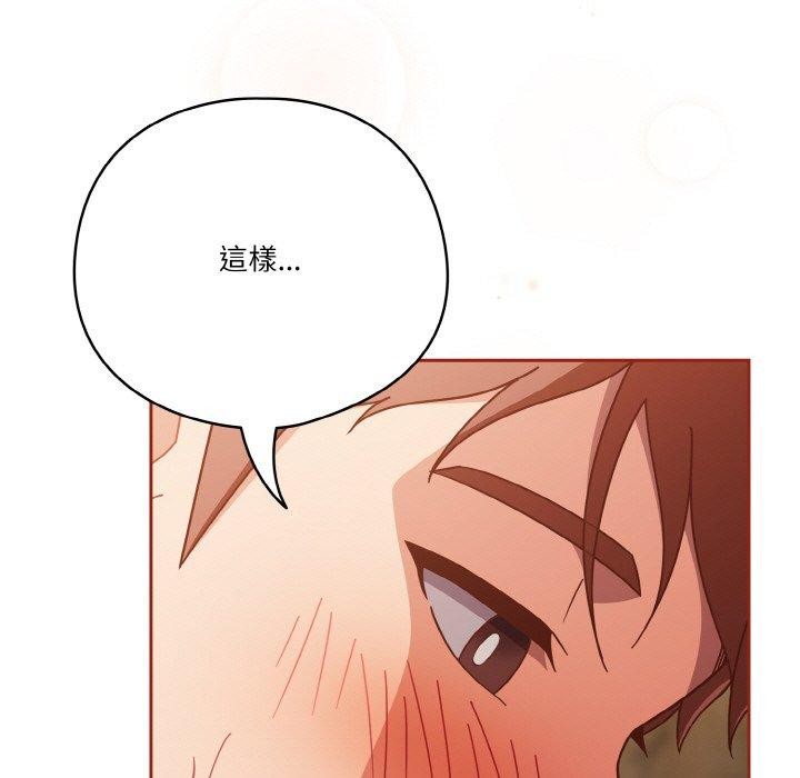 天降美差第43話