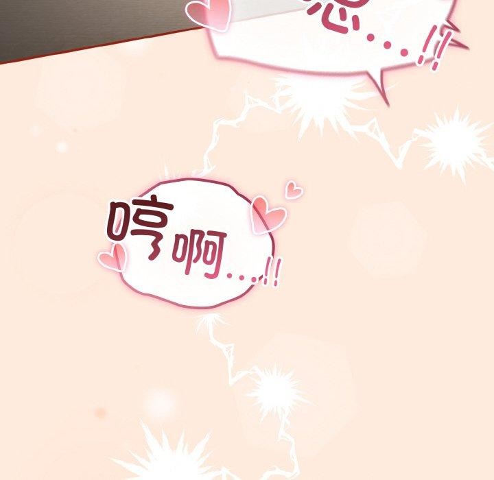 天降美差第43話