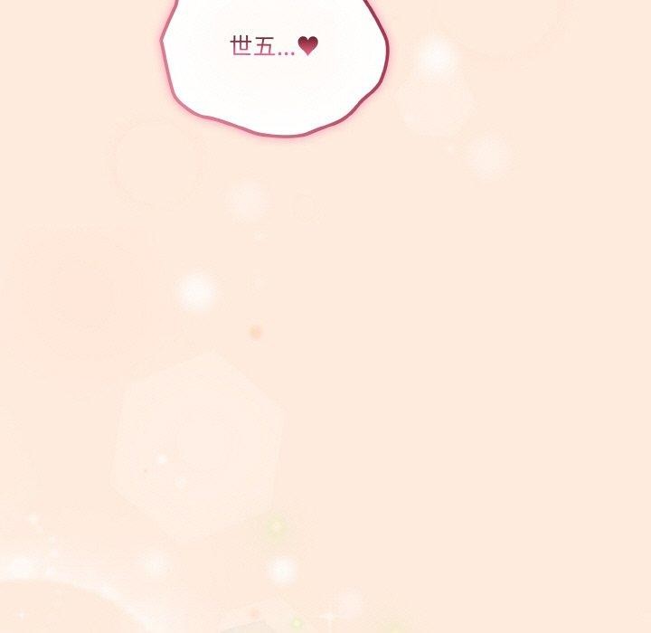 天降美差第43話