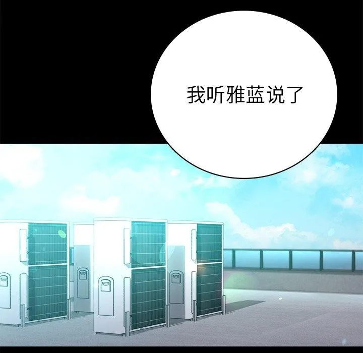 背叛的开始-第66話 - 图片 18