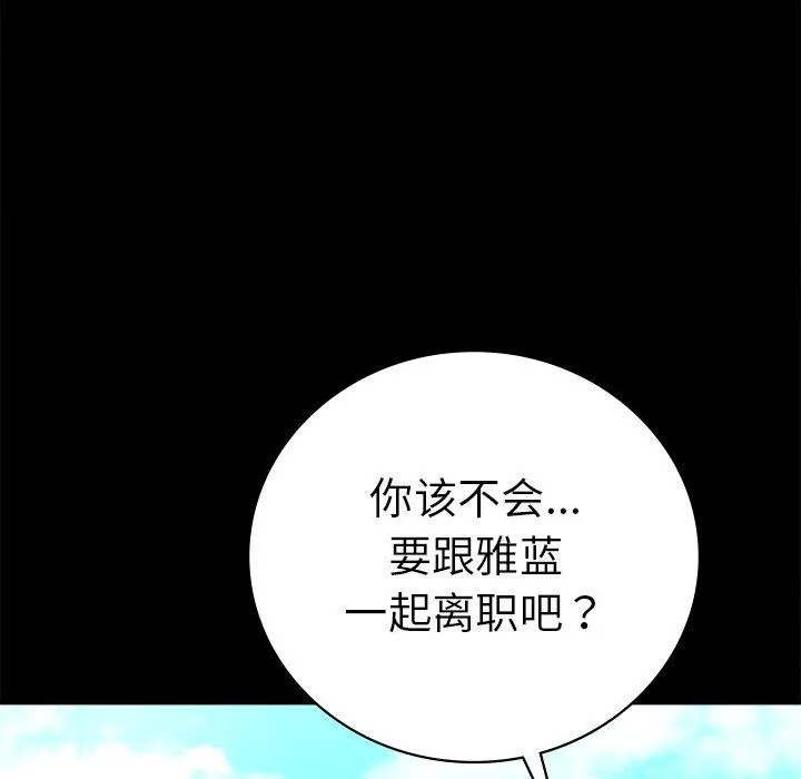 背叛的开始-第66話 - 图片 19