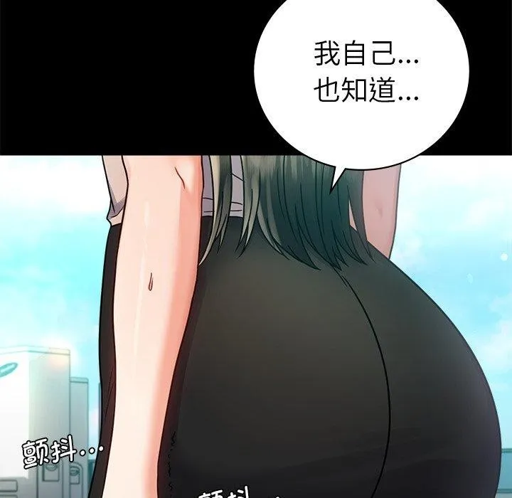 背叛的开始-第66話 - 图片 31