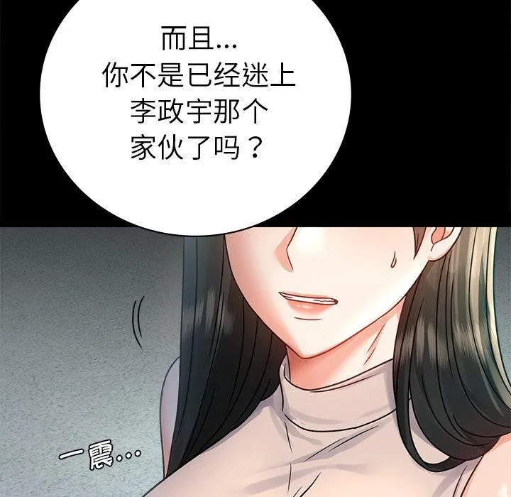 背叛的开始-第66話 - 图片 26