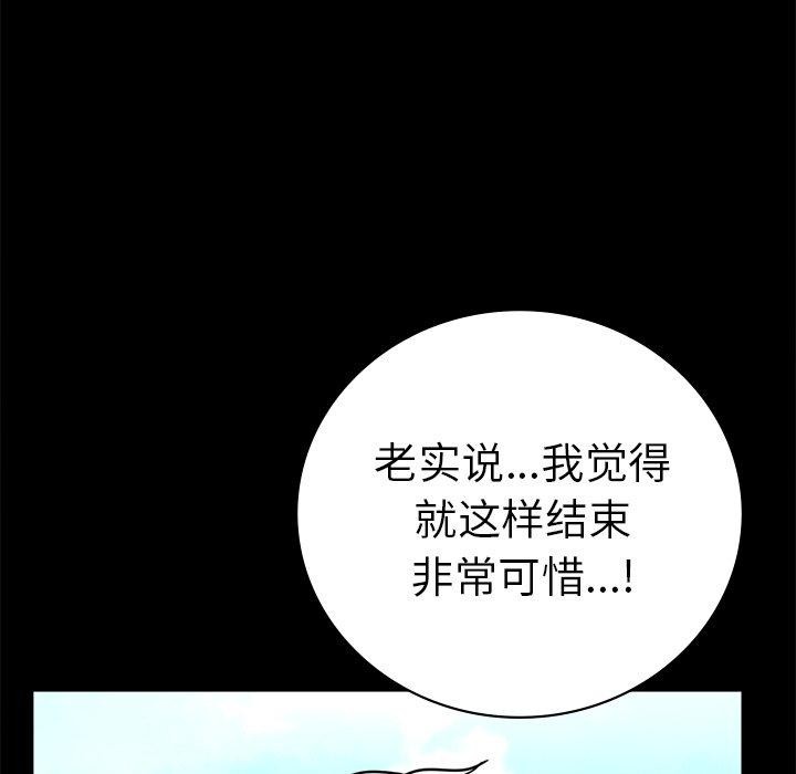 背叛的开始第66話