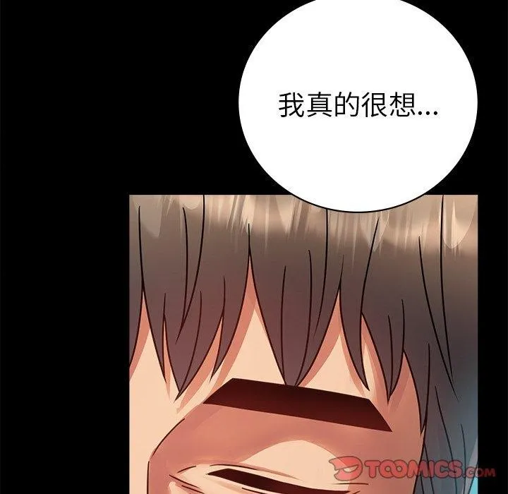 背叛的开始-第66話 - 图片 39