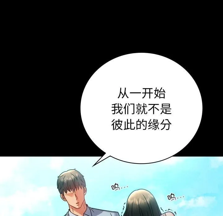 背叛的开始第66話