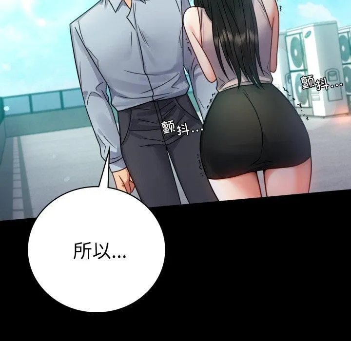 背叛的开始-第66話 - 图片 44