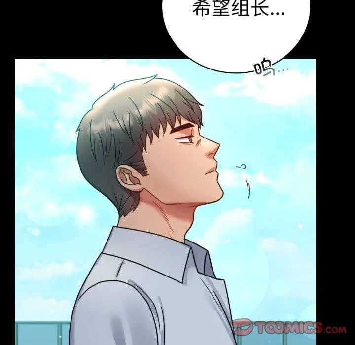 背叛的开始-第66話 - 图片 48