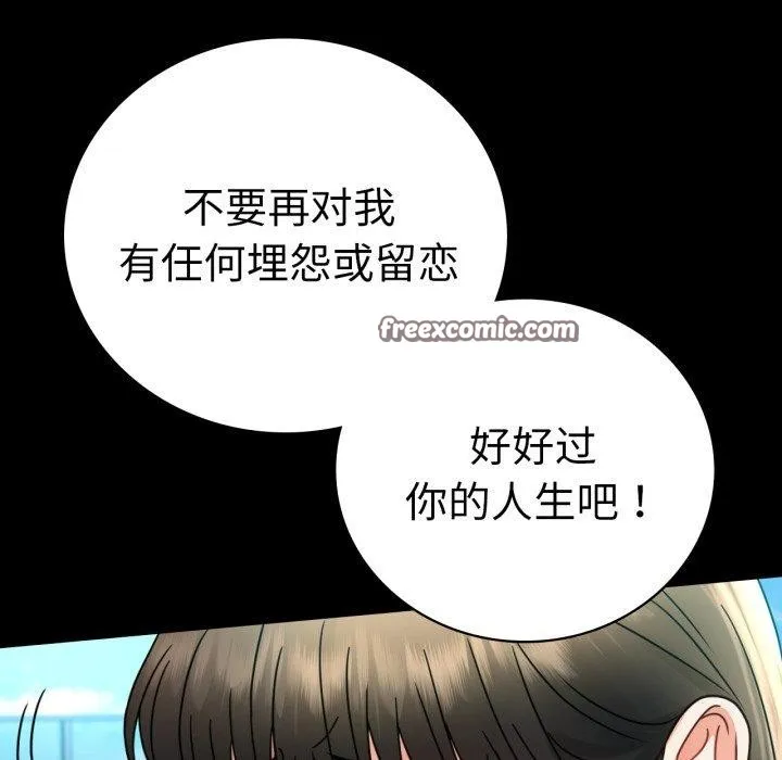 背叛的开始-第66話 - 图片 45