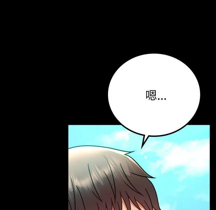背叛的开始-第66話 - 图片 50