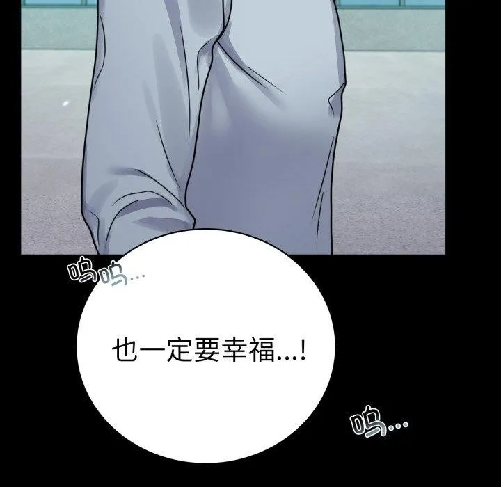 背叛的开始-第66話 - 图片 49