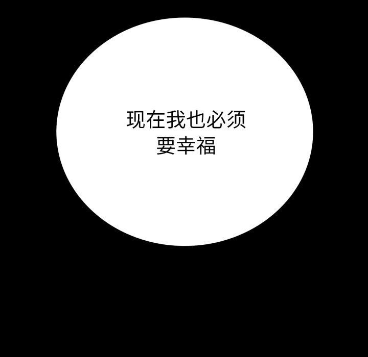 背叛的开始第66話