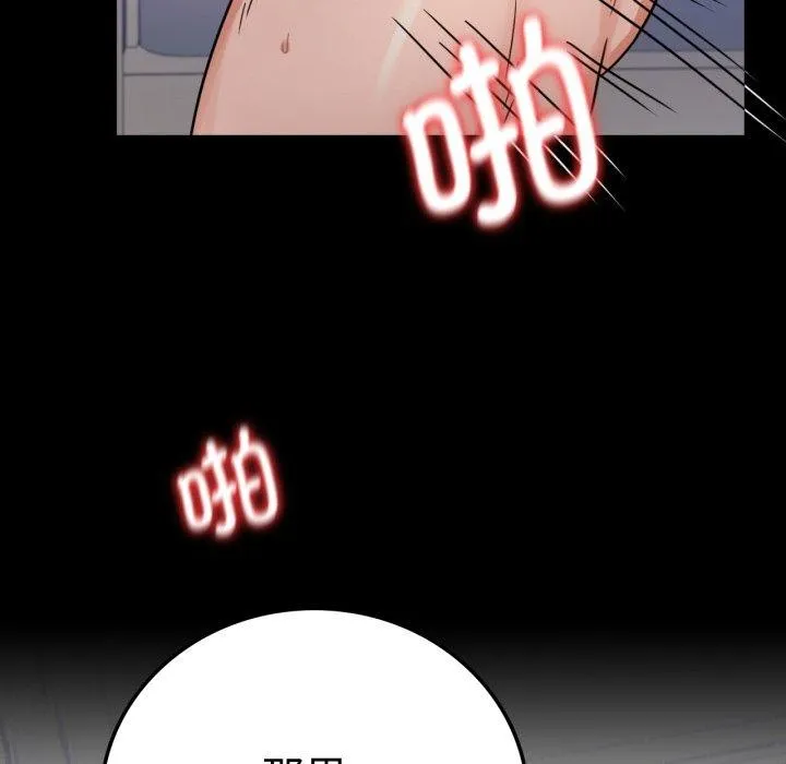 背叛的开始-第66話 - 图片 58