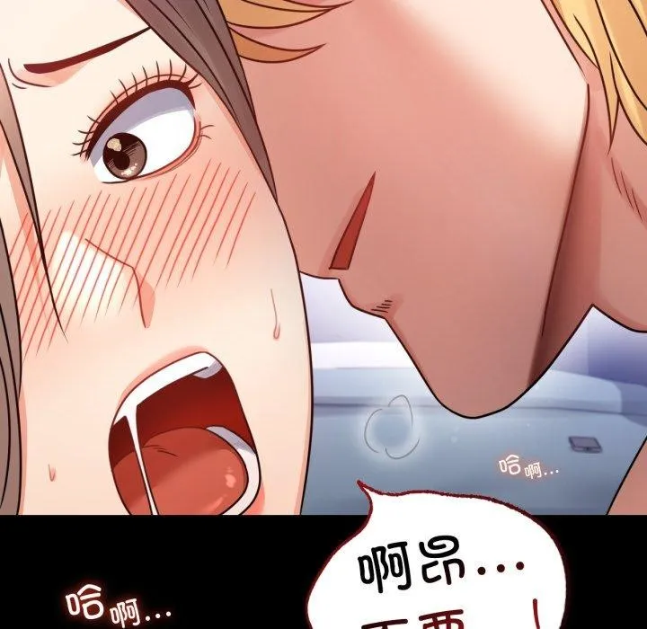 背叛的开始-第66話 - 图片 78