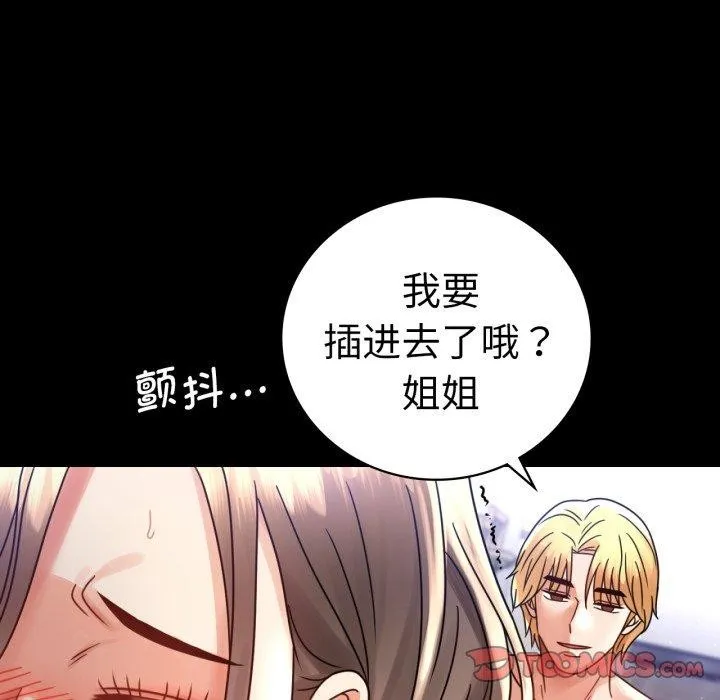 背叛的开始-第66話 - 图片 84