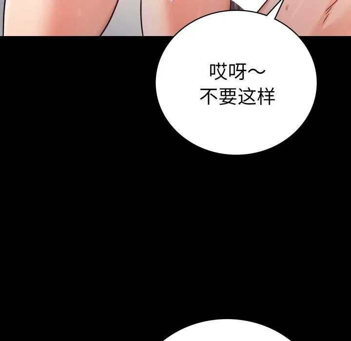 背叛的开始-第66話 - 图片 81