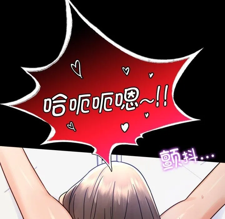 背叛的开始-第66話 - 图片 88