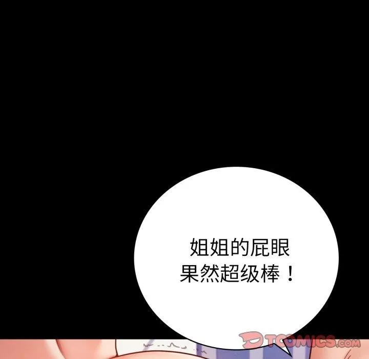 背叛的开始-第66話 - 图片 93