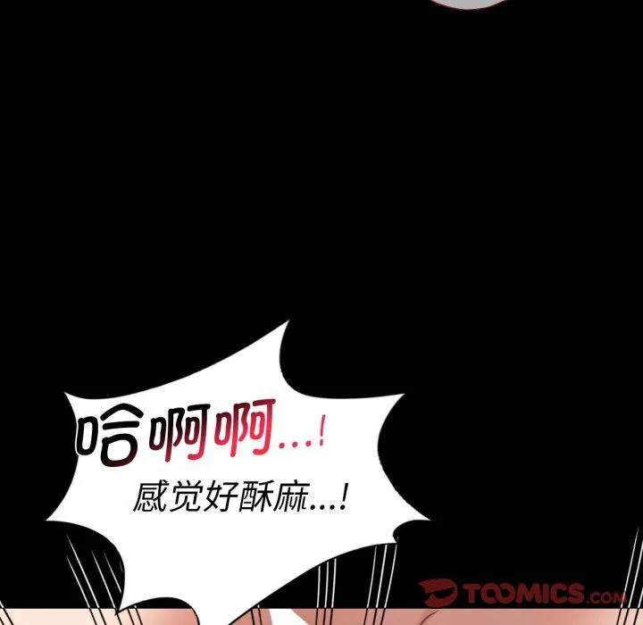 背叛的开始-第66話 - 图片 102