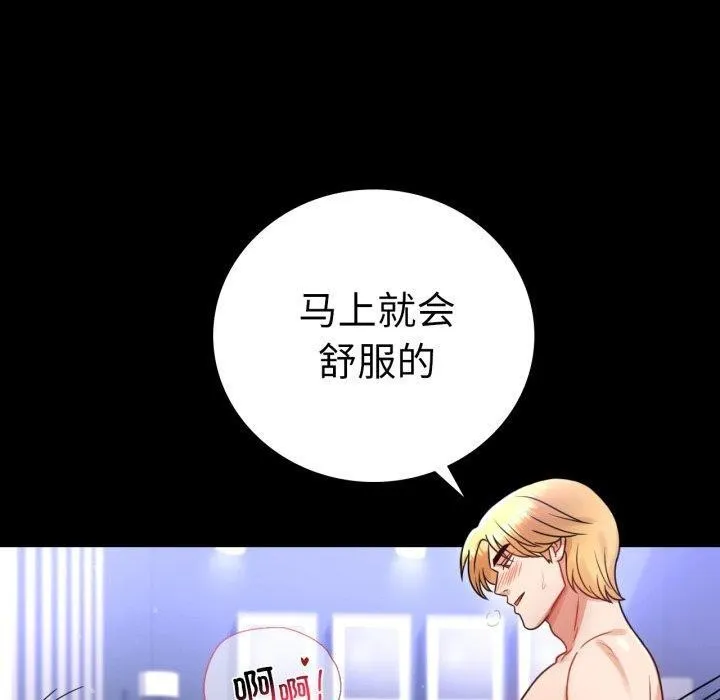 背叛的开始第66話