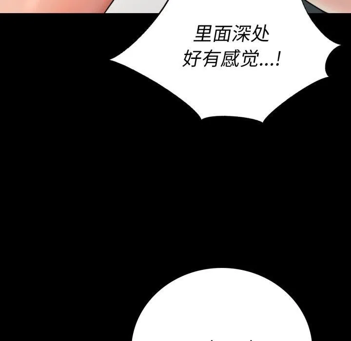 背叛的开始-第66話 - 图片 104